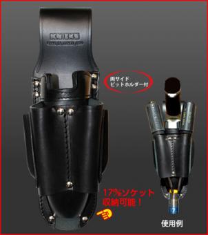 ニツクス　ホルダー　KB-103JOC